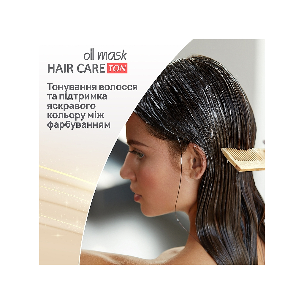 Відтінковий бальзам Acme Color Hair Care Ton Oil Mask 147 - Шоколадно-коричневий (4820197009527) - зображення 14