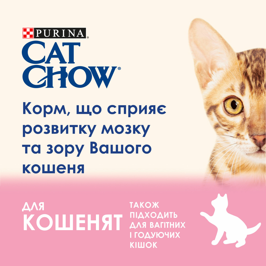 Сухий корм для кішок Purina Cat Chow Kitten з куркою 1.5 кг (5997204513984) - изображение 6