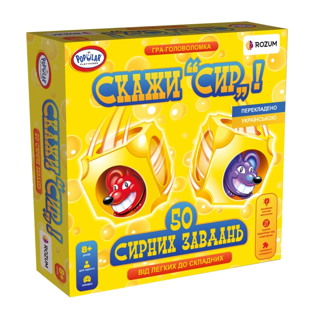 Настільна гра Rozum Скажи сир (R002UA_) - изображение 1