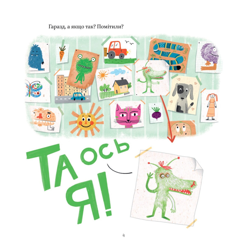 Книга Найважливіша книжка про зуби - Галина Ткачук Vivat (9789669827661) - зображення 4