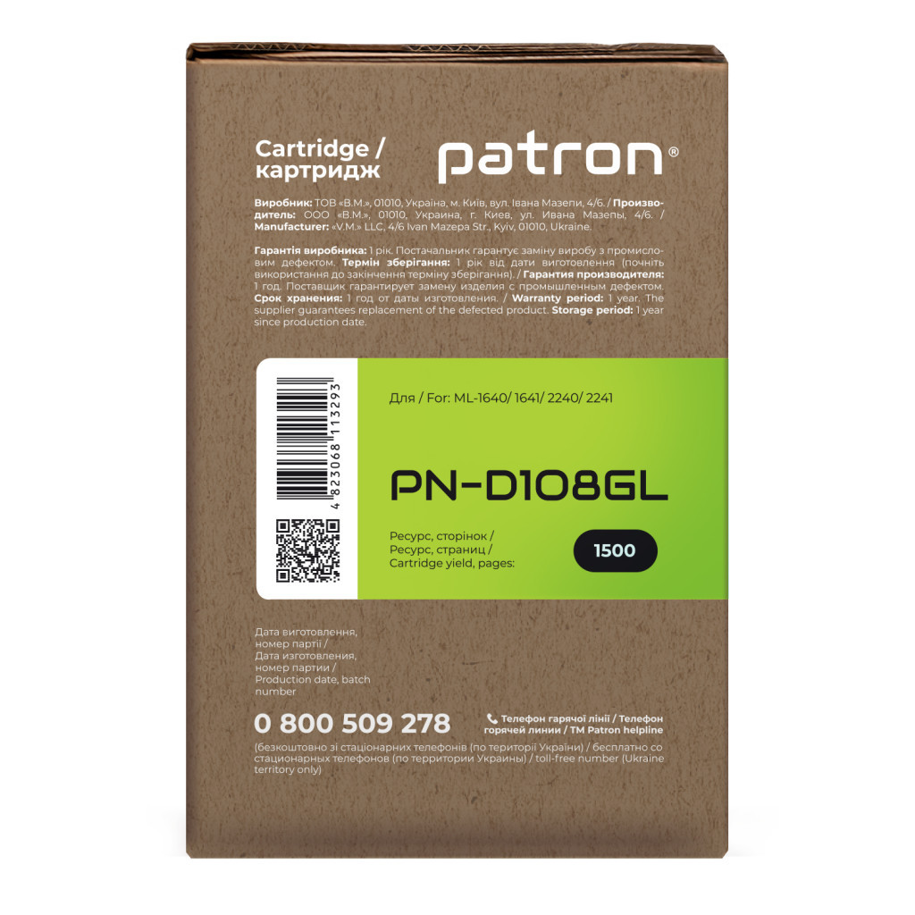 Картридж Patron SAMSUNG ML-1640(MLT-D108S) GREEN Label (PN-D108GL) - изображение 3