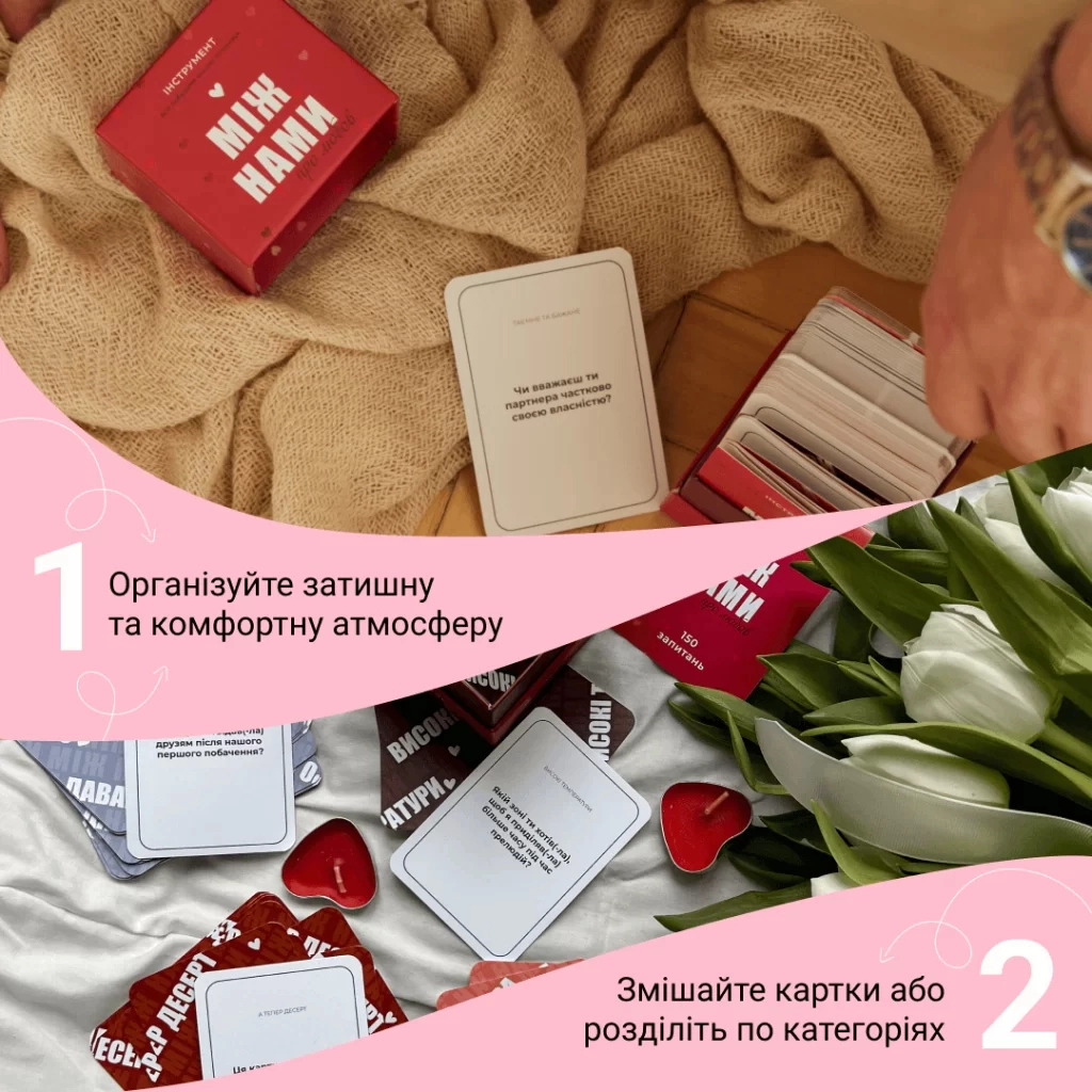 Настільна гра 18+ Memo Games Між нами: про любов, українська (1000174) - зображення 7