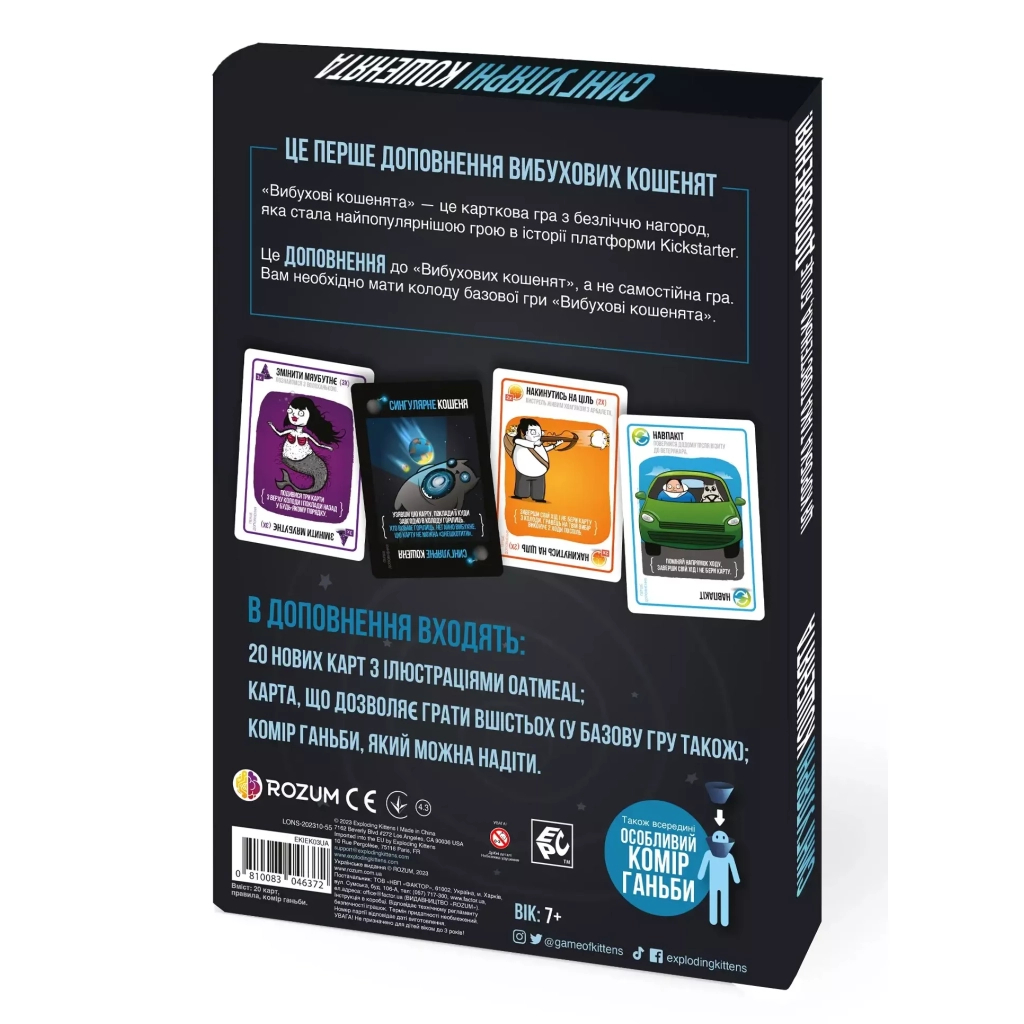 Настільна гра Rozum Вибухові кошенята: Сингулярні кошенята (Imploding Kittens) (укр.) (EKIEK03UA) - зображення 7