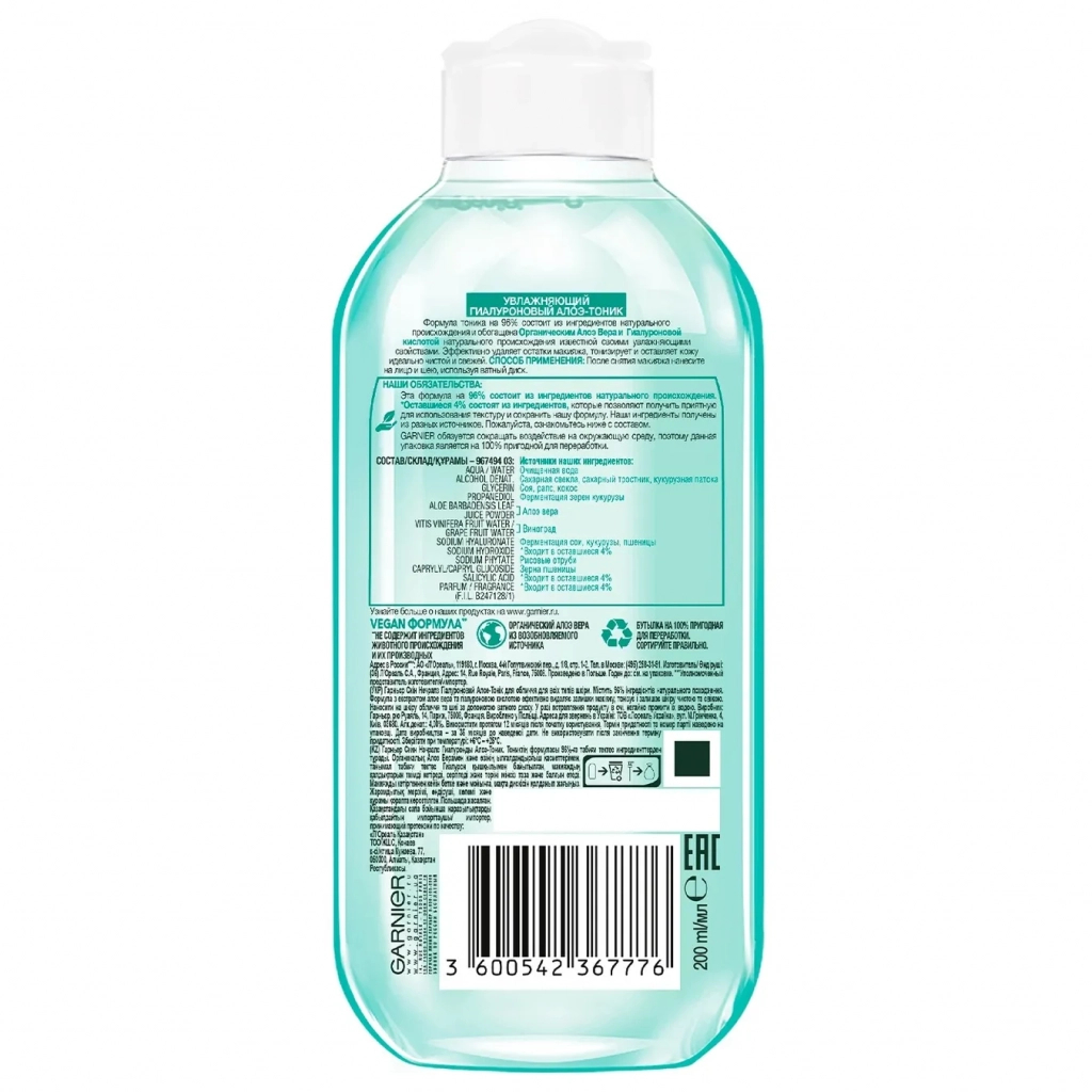 Тонік для обличчя Garnier Skin Naturals Гіалуроновий Алое 200 мл (3600542367776) - зображення 2