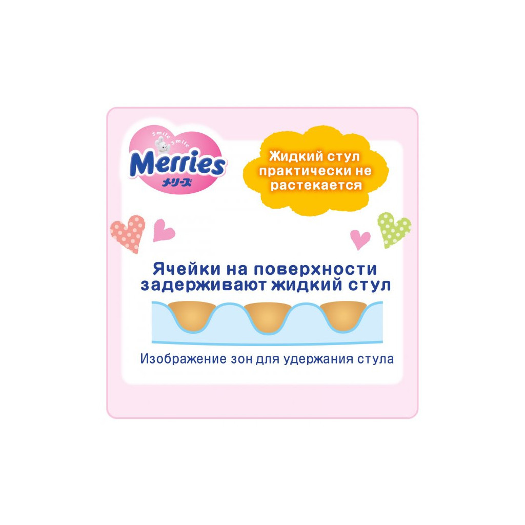 Підгузки Merries для дітей розмір L 9-14 кг 64 шт. (542483) - зображення 4