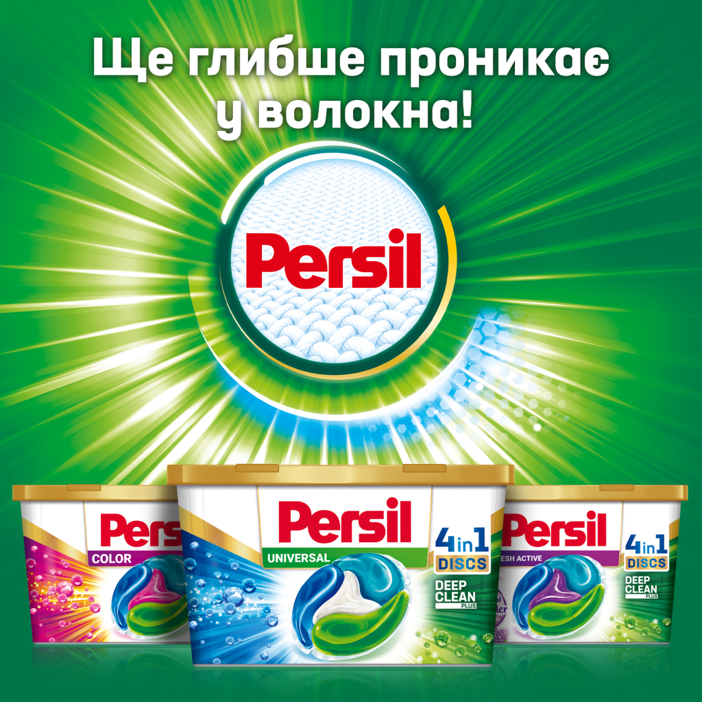 Капсули для прання Persil Discs Universal Deep Clean 66 шт. (9000101507508) - зображення 6
