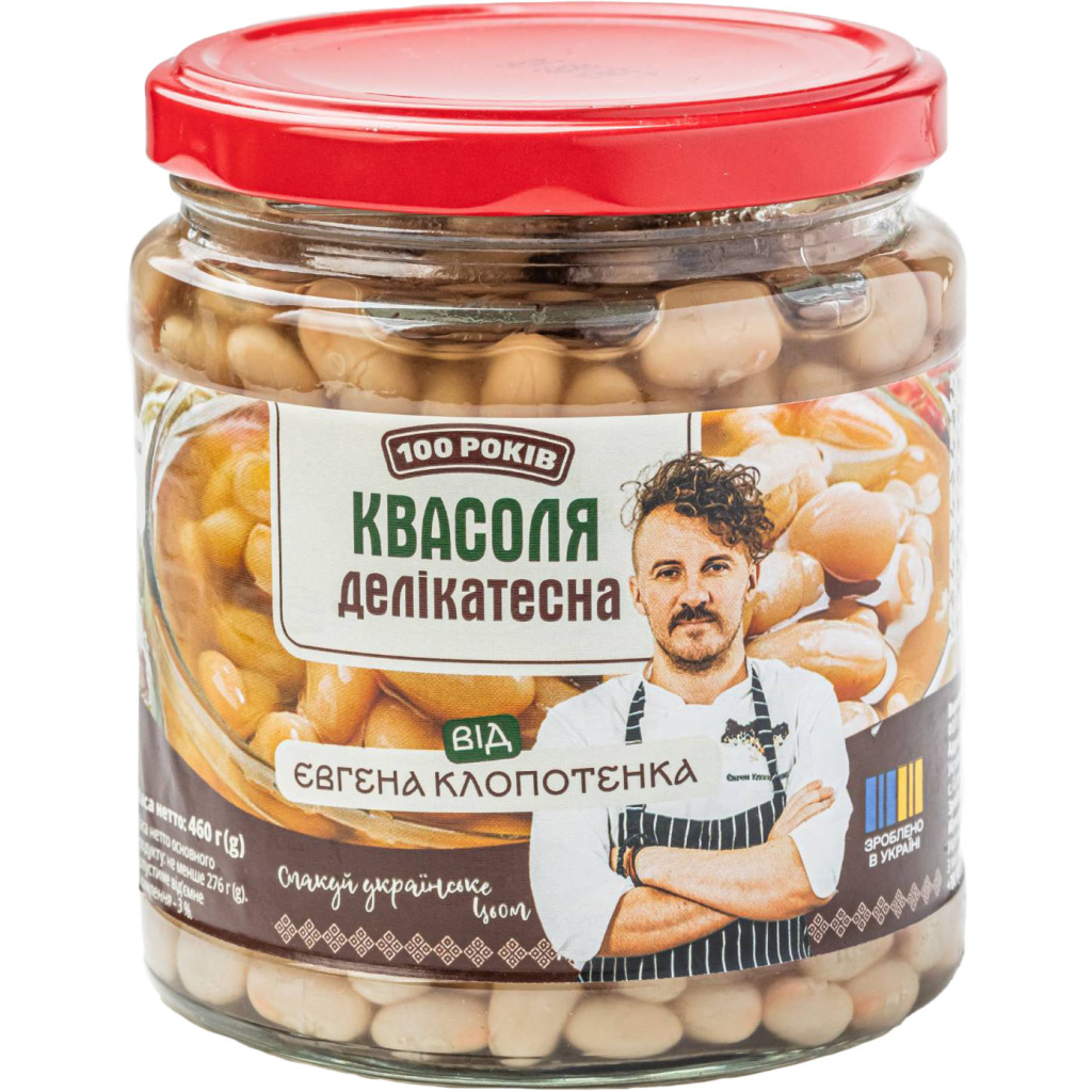 Овочева консервація 100 РОКІВ Квасоля Делікатесна біла 460 г (4820285620054) - picture 1