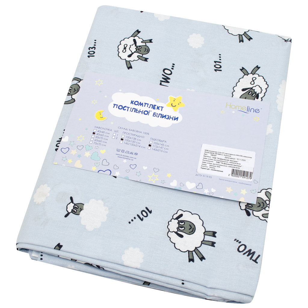 Дитячий постільний набір Home Line Ягнята блакитні (159127) - зображення 3
