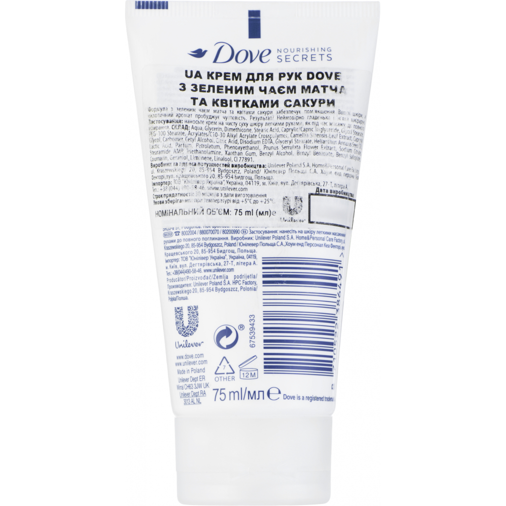 Крем для рук Dove із зеленим чаєм Матча та квіткою Сакури 75 мл (8710522386491) - изображение 2