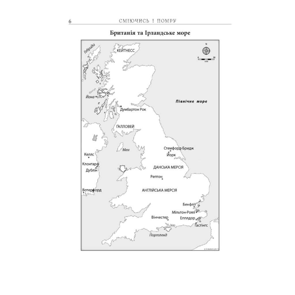 Книга Сміючись і помру про життя і смерть видатних вікінгів - Том Шиппі Фабула (9786175220559) - picture 4
