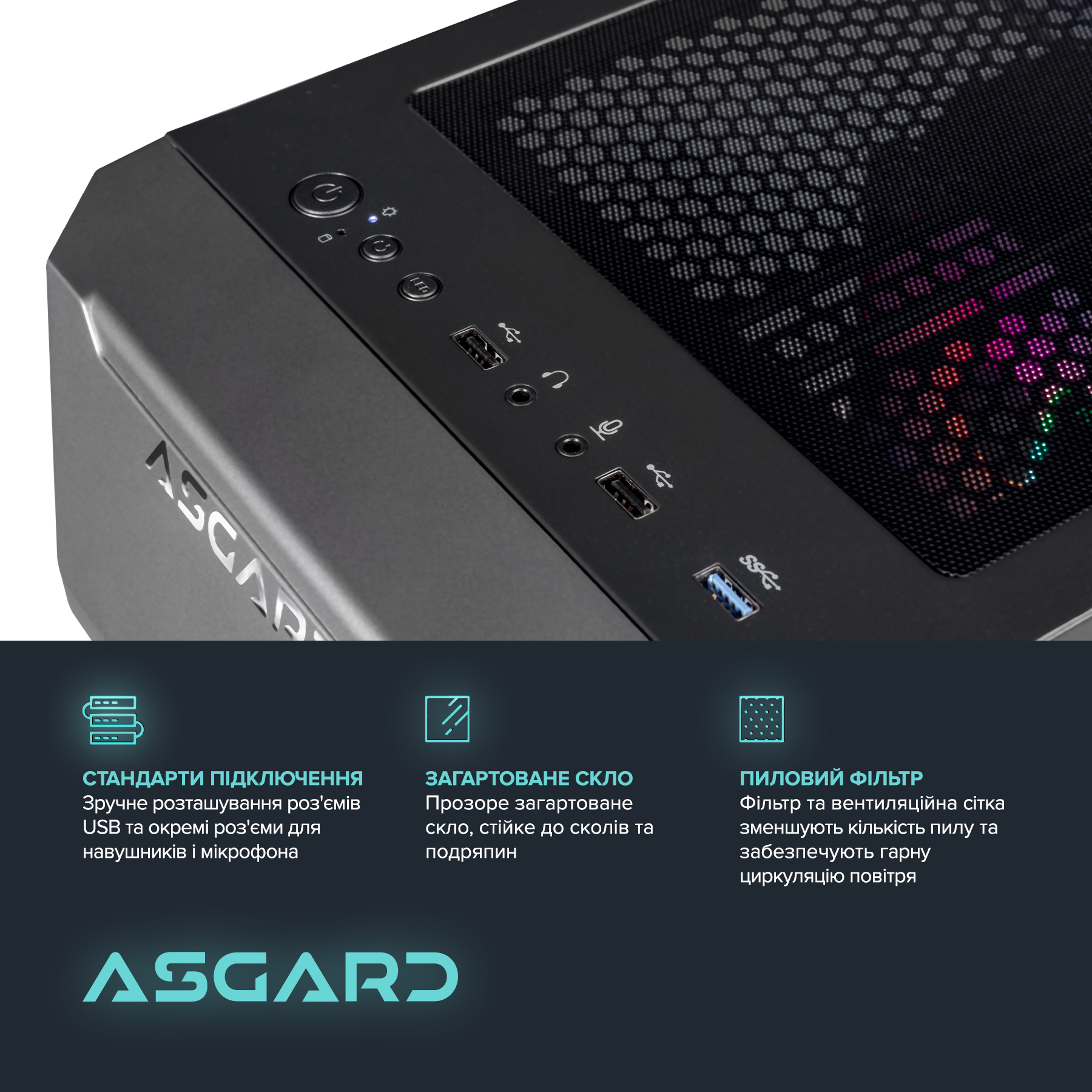 Персональний комп`ютер ASGARD Valkyrie (A87F.32.S10.56T.16.5934) - изображение 7