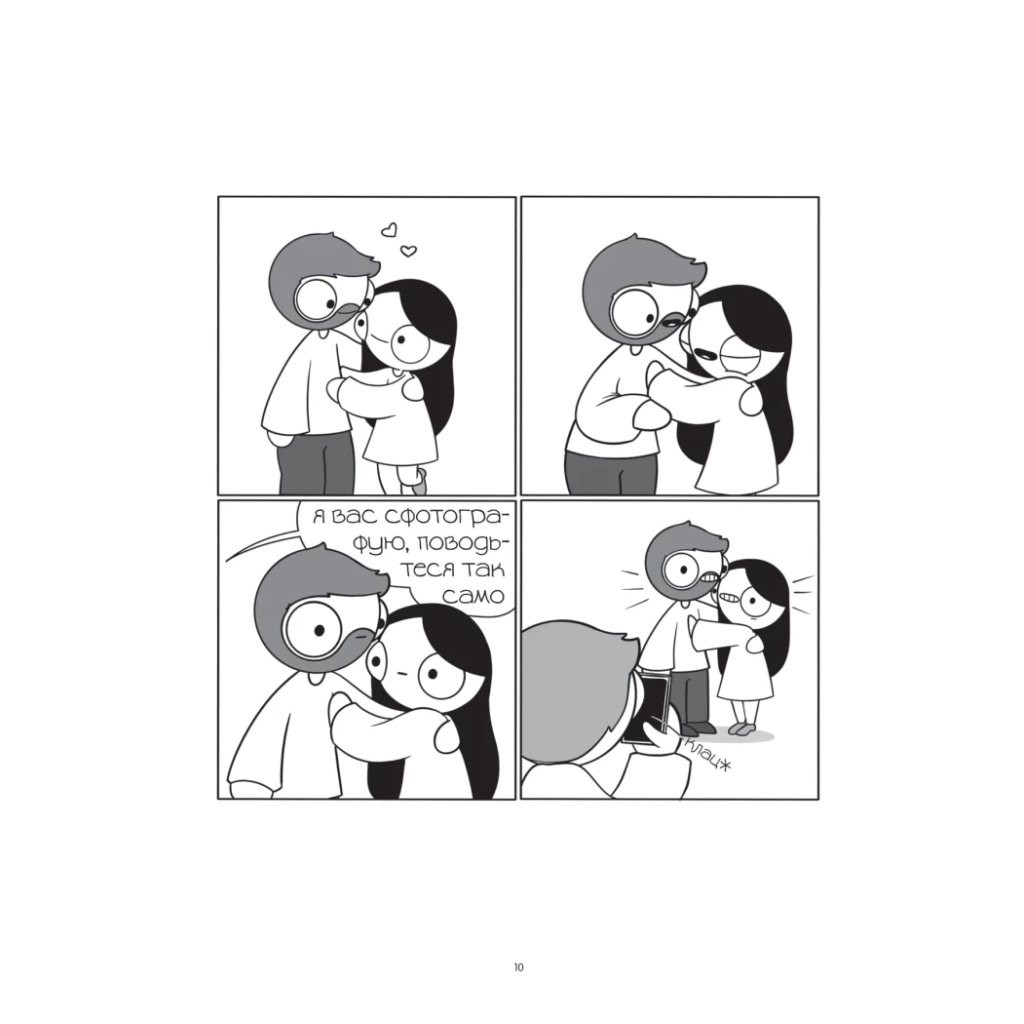 Комікс Закохані й закутані - Катана Четвинд Vivat (9786171706156) - зображення 7