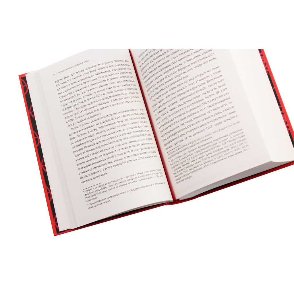 Книга Абсолютна відповідальність. Уроки лідерства від морських котиків - Джоко Віллінк, Лейф Бебін #книголав (9786177820245) - изображение 5