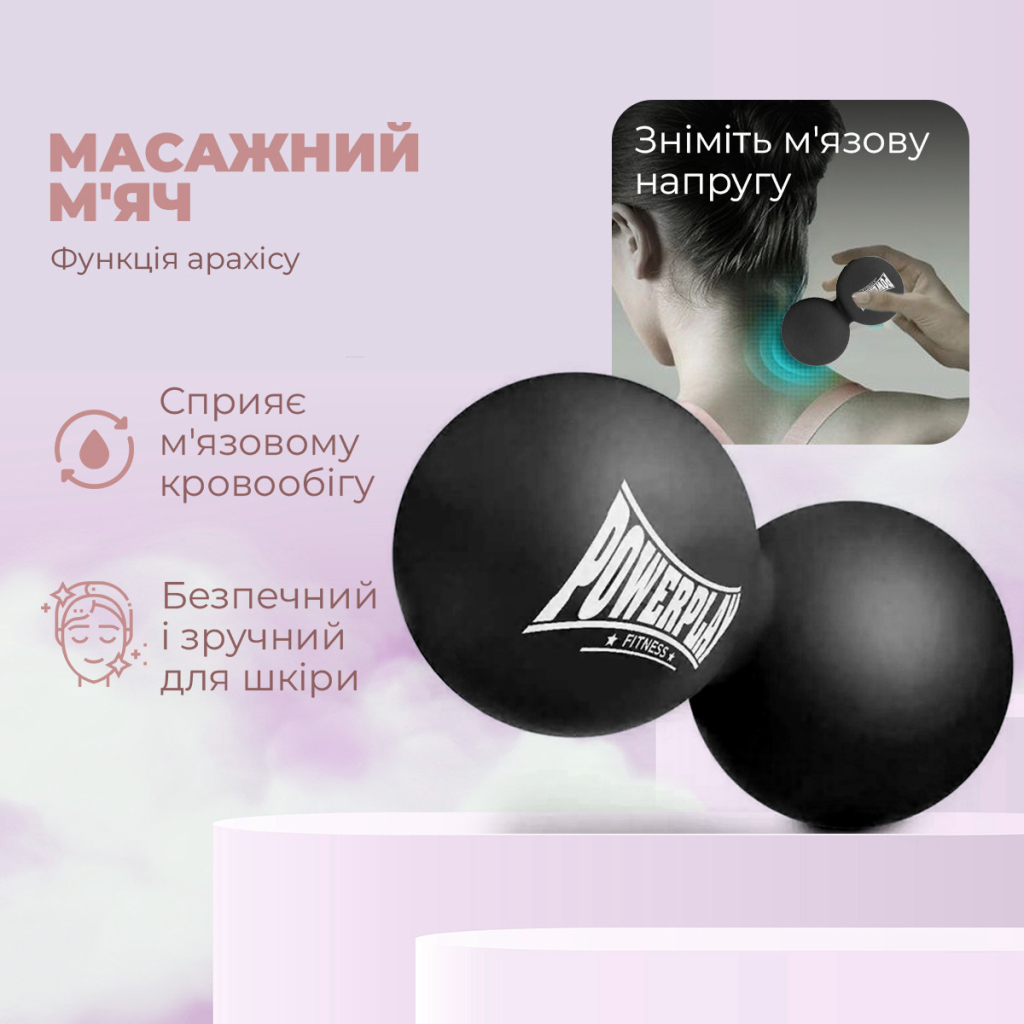 Масажний м'яч PowerPlay PP-4355 Silicone Lacrosse Peanut Ball (6.3х12.6см) Чорний (PP-4355_Black) - зображення 7