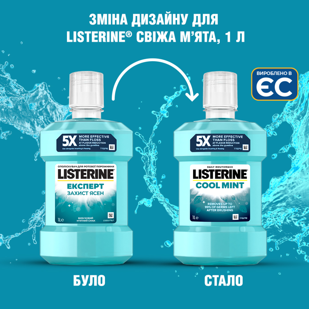 Ополіскувач для порожнини рота Listerine Свіжа м'ята 1000 мл (3574660520132) - изображение 6