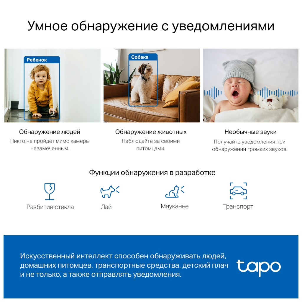 Камера відеоспостереження TP-Link TAPO C220 (TAPO-C220) - изображение 6