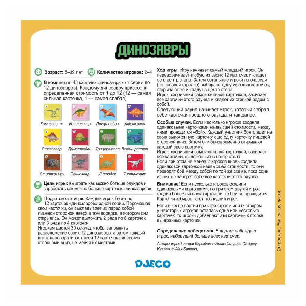 Настільна гра Djeco Динозаври (DJ05136) - зображення 6