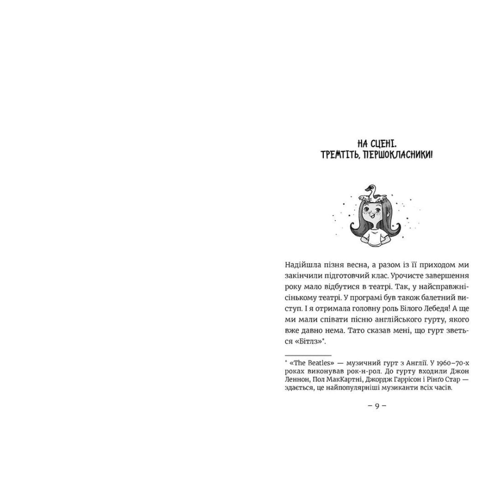 Книга Емі і Таємний Клуб Супердівчат. Гурток іспанської. Книга 2 - Агнєшка Мєлех Видавництво Старого Лева (9786176797906) - зображення 3