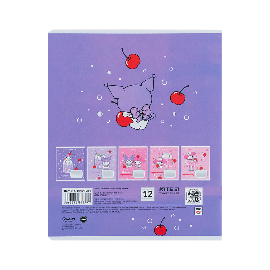 Зошит Kite Kuromi 12 аркушів, лінія (HK24-234) - зображення 5