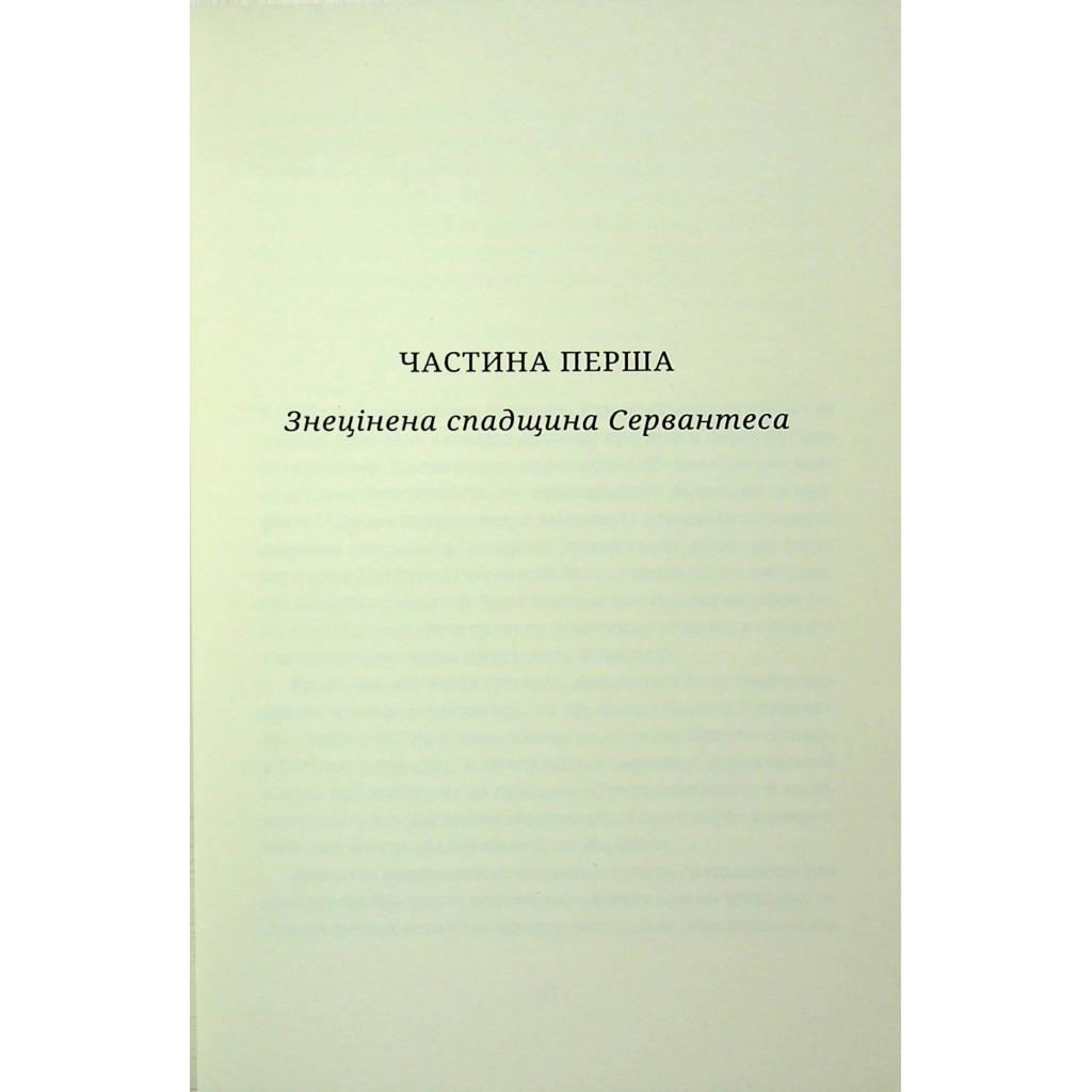 Книга Мистецтво роману - Мілан Кундера Видавництво Старого Лева (9789664483862) - изображение 6