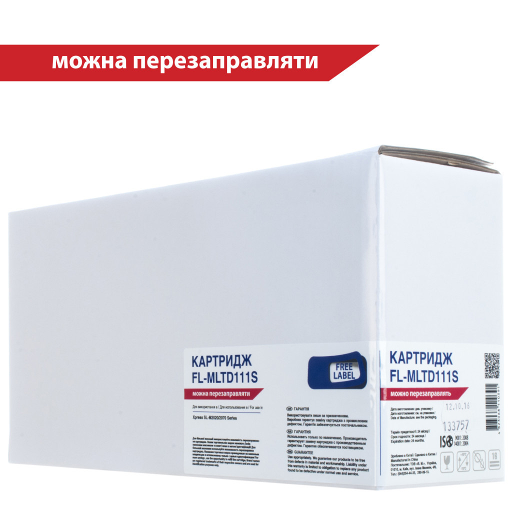 Картридж FREE Label SAMSUNG MLT-D111S (для Xpress SL-M2020/ 2070 Series) (FL-MLTD111S) - зображення 2