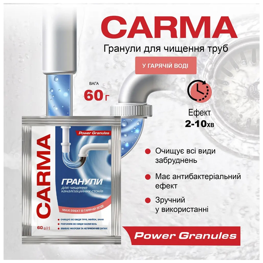 Засіб для прочищення труб Carma Гранули для гарячої води 60 г (4823098414483) - зображення 2