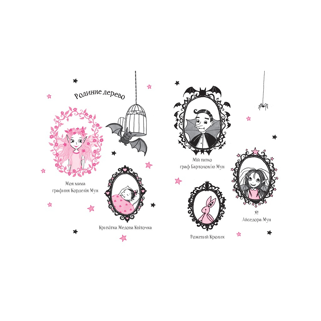 Книга Айседора Мун їде на море - Гаррієт Мункастер Vivat (9789669427106) - зображення 3