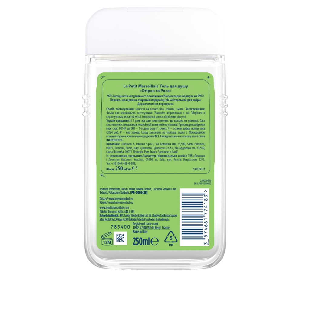 Гель для душу Le Petit Marseillais Огірок та Троянда 250 мл (3574661774183) - зображення 2