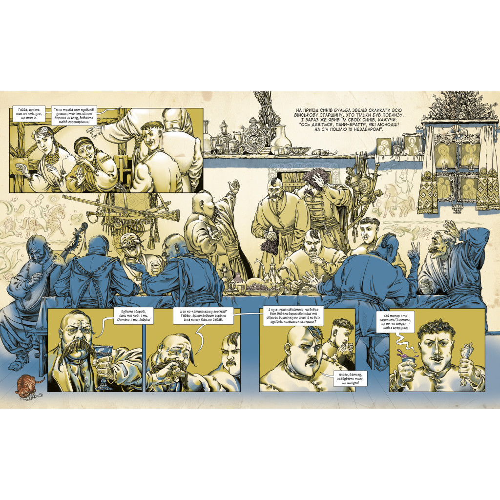 Комікс Тарас Бульба - Микола Гоголь А-ба-ба-га-ла-ма-га (9786175852255) - зображення 4