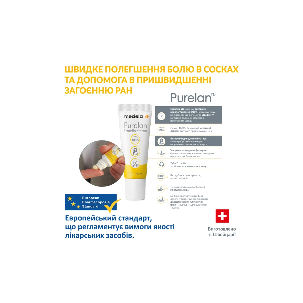 Косметика для мам Medela Purelan 2.0, 7 г крем для сосків (101041320/101041324) - изображение 2