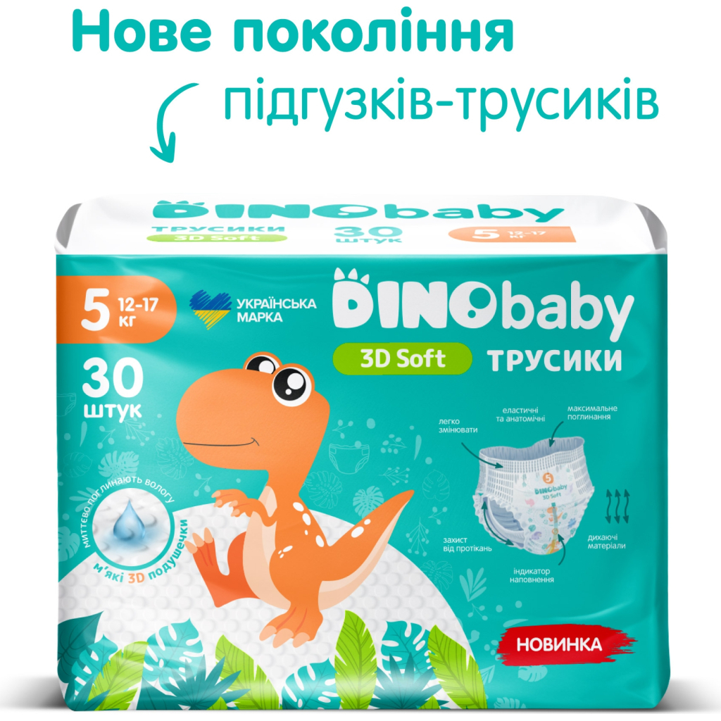 Підгузки Dino Baby 3D Soft 5 розмір (12-17 кг) 120 шт (4 упаковки по 30 шт) (4820204701710) - зображення 8