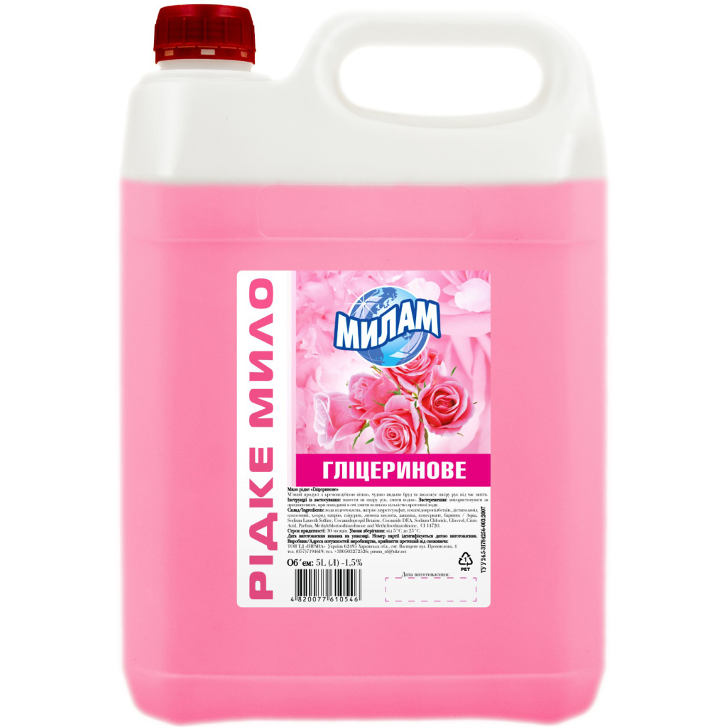Рідке мило Мілам з гліцерином 5 л (4820077610546) - зображення 1