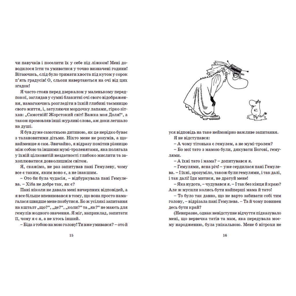 Книга Країна Мумі-тролів. Книга 2 - Туве Янссон Видавництво Старого Лева (9786176796473) - зображення 7