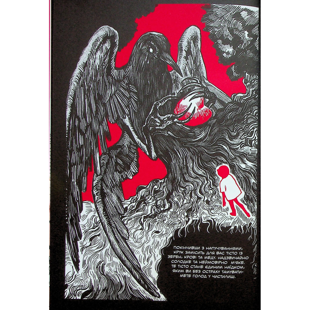 Комікс Похоронна кондитерська Чистилище. Том 1 - Санхо Varvar Publishing (9786170996176) - зображення 10