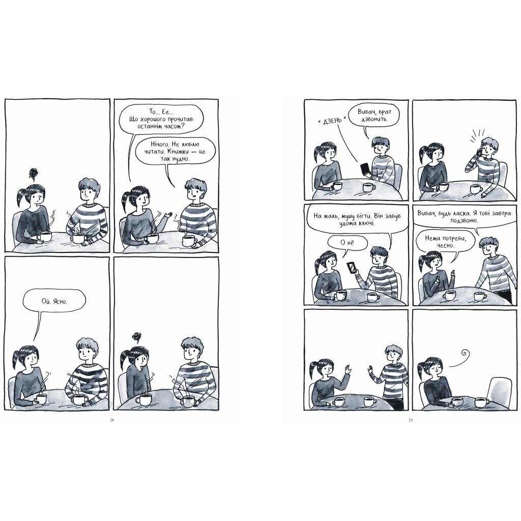 Комікс Тиха дівчина у гучному світі. Історія однієї інтровертки - Деббі Тан Видавництво РМ (9786178280048) - зображення 6