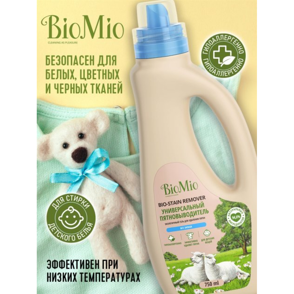 Засіб для видалення плям BioMio Bio-Stain Remover без запаху 750 мл (4603014008145) - зображення 3