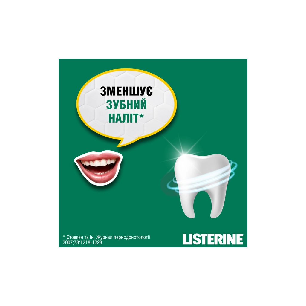 Ополіскувач для порожнини рота Listerine Total Care Захист зубів та ясен 500 мл (3574661070377/5010123714383) - изображение 7