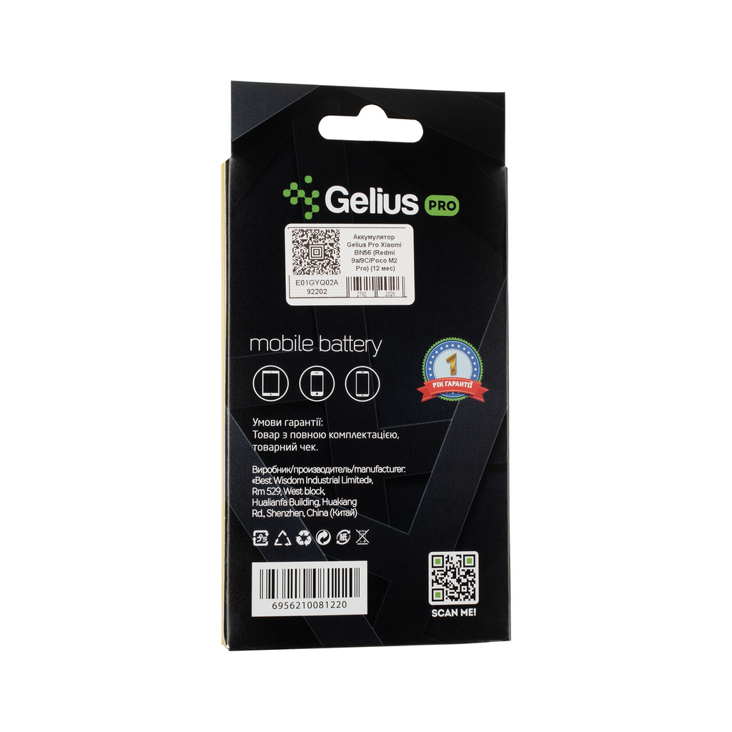 Акумуляторна батарея Gelius Pro Xiaomi BN56 (Redmi 9a/9C/Poco M2 Pro) (00000092202) - зображення 3