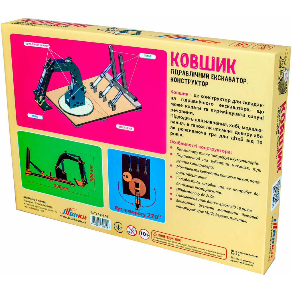 Конструктор BitKit Ковшик - гідравлічний екскаватор (BK0005) - зображення 2