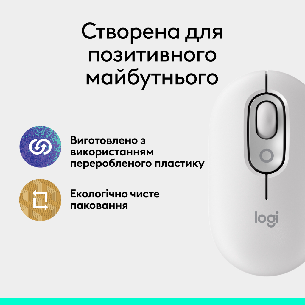 Мишка Logitech POP Mouse With Emoji Bluetooth Off-White (910-007411) - зображення 10