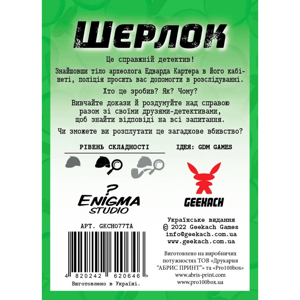 Настільна гра Geekach Games Шерлок. Смерть археолога (Sherlock: The Tomb of the Archaeologist) (GKCH078S3) - зображення 3