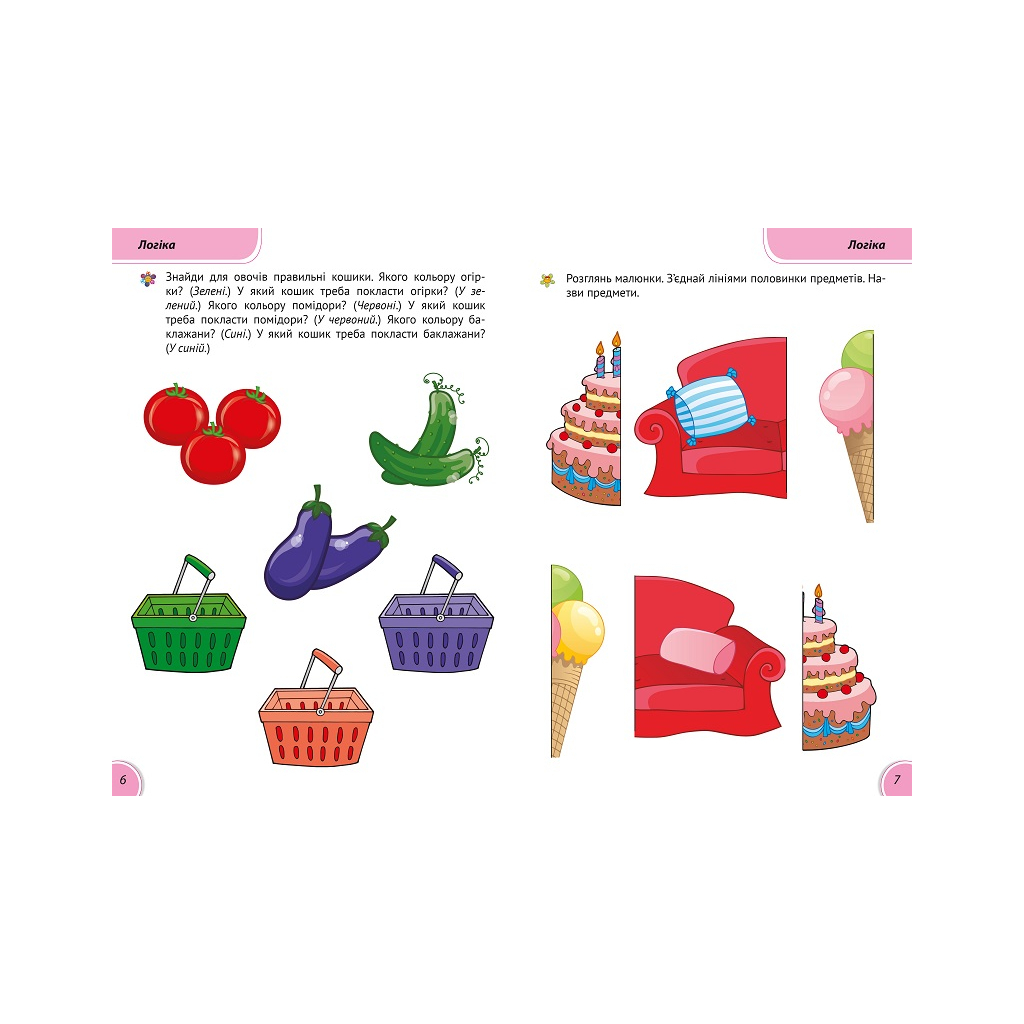 Книга Розумні совенята. Збірка розвивальних завдань. 2-3 роки Vivat (9789669420350) - зображення 3