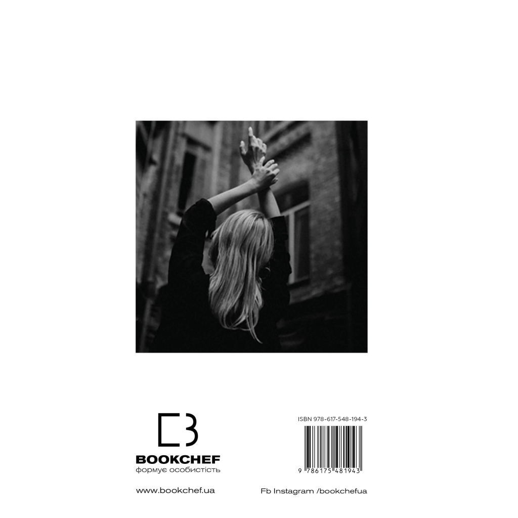 Книга Чисті двері - Хелена Андрейчикова BookChef (9786175481943) - зображення 3