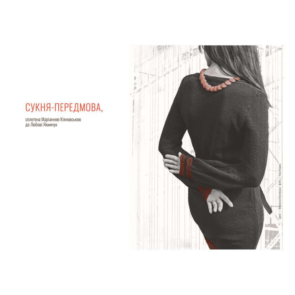 Книга Абрикоси Донбасу - Любов Якимчук Видавництво Старого Лева (9789664481080) - зображення 3