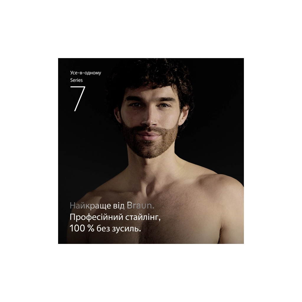 Тример Braun AIO 7540 (AIO7540) - изображение 3