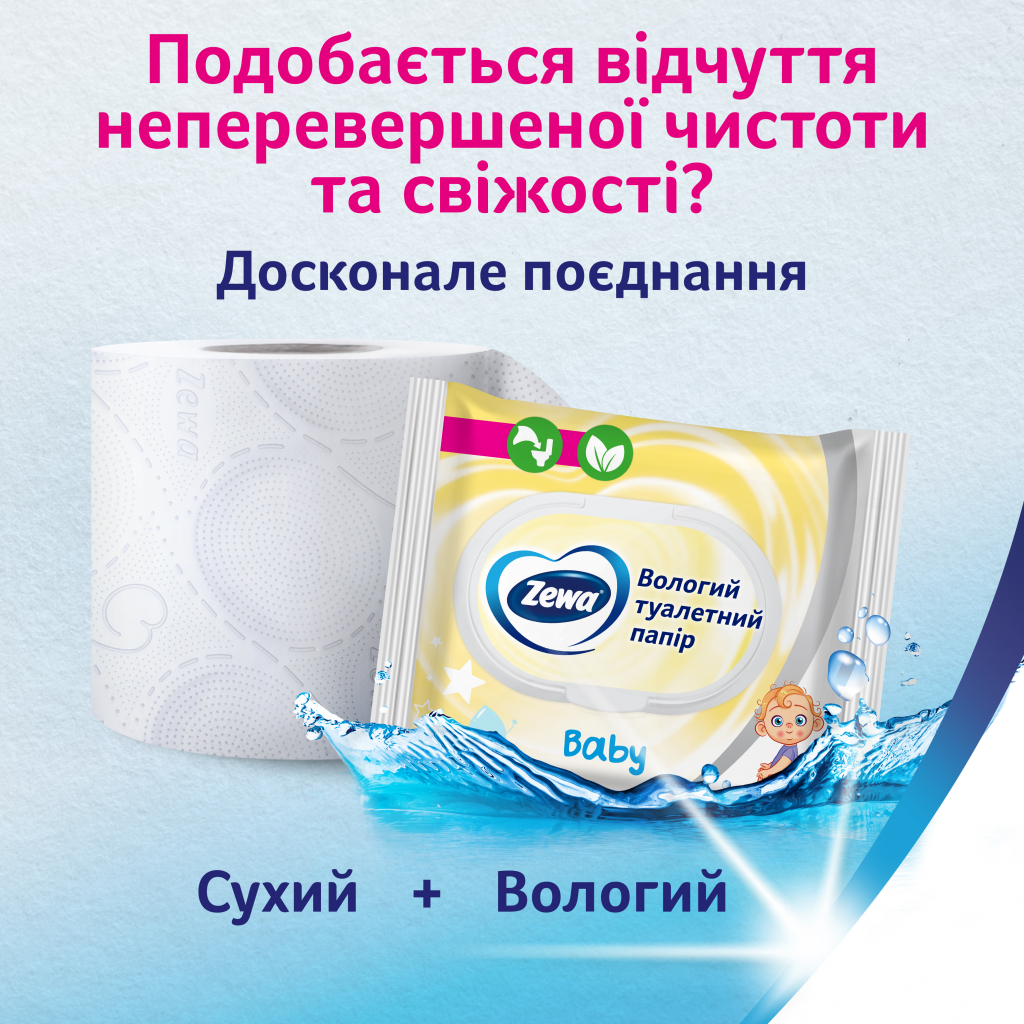 Туалетний папір Zewa Baby 80 шт. (7322541394275) - зображення 4