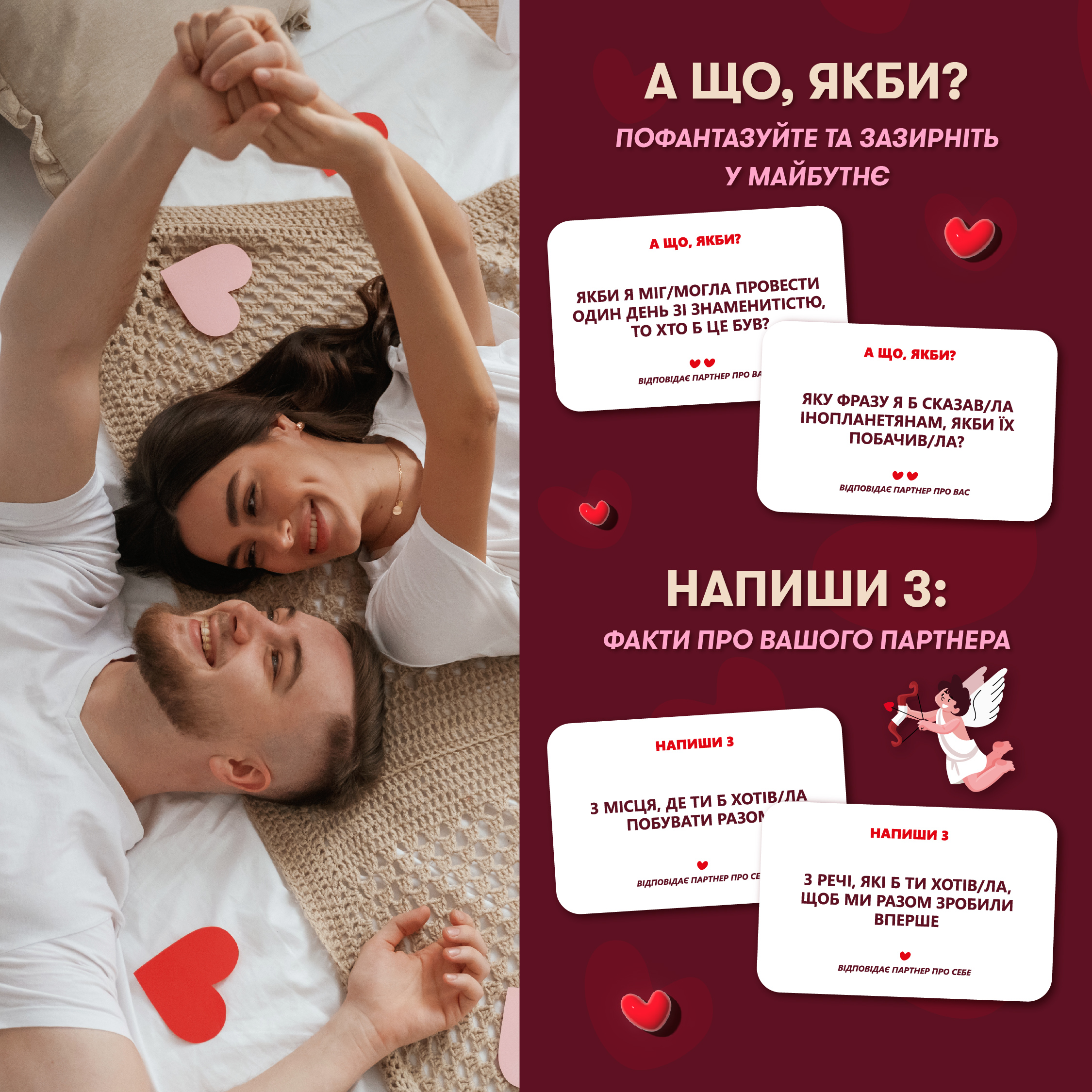 Гра для закоханих Orner Метч! (orner-2867) - зображення 9