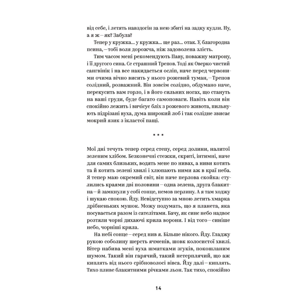 Книга Михайло Коцюбинський. Вибрані твори Yakaboo Publishing (9786178107956) - зображення 9