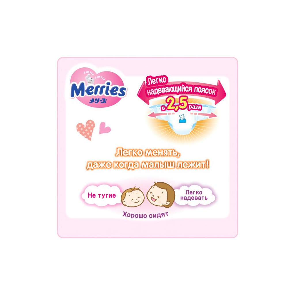 Підгузки Merries трусики для дітей Jumbo XL 12-22 кг 24 шт (602528) - зображення 5