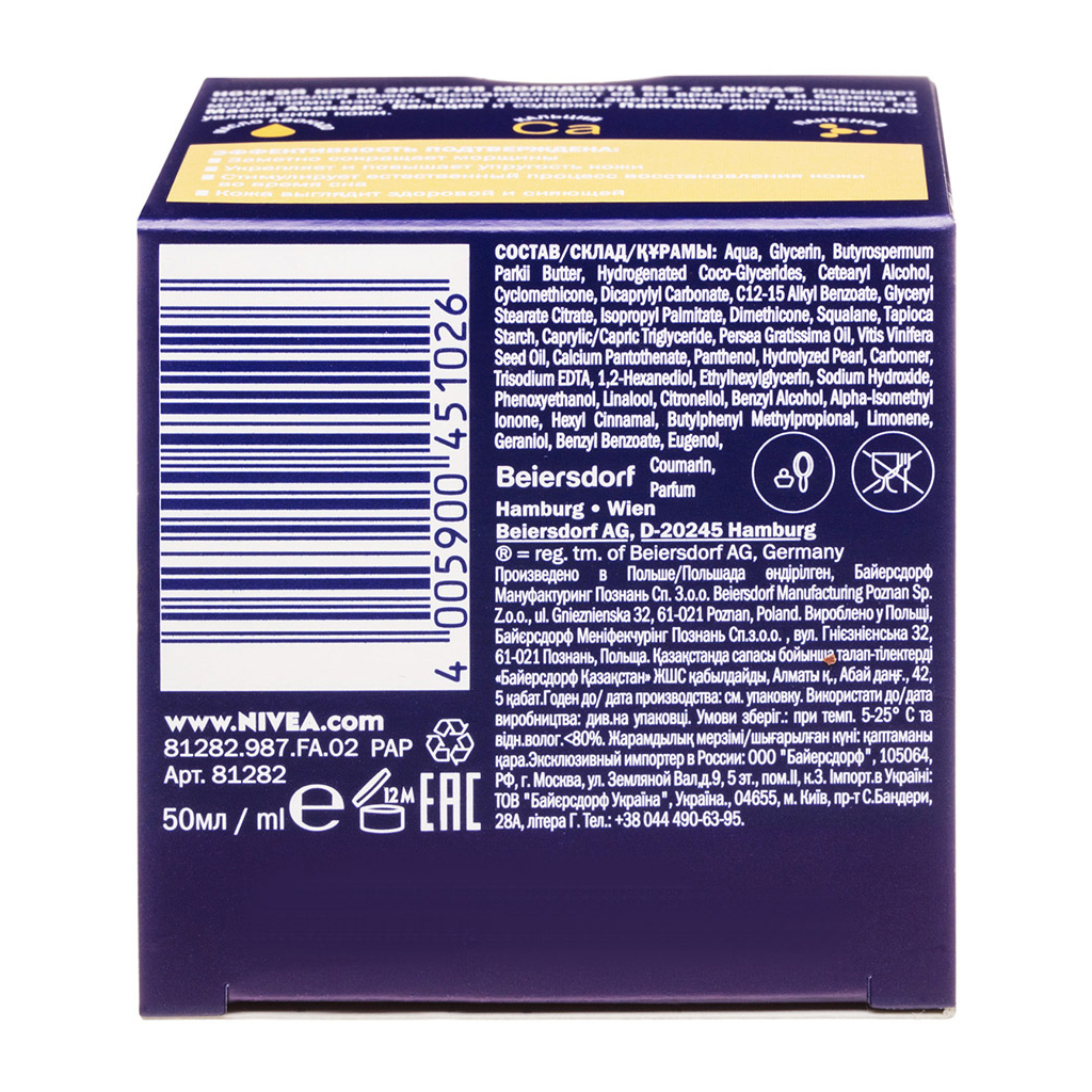 Крем для обличчя Nivea Нічний Енергія Молодості 55+ 50 мл (4005900451026) - зображення 3